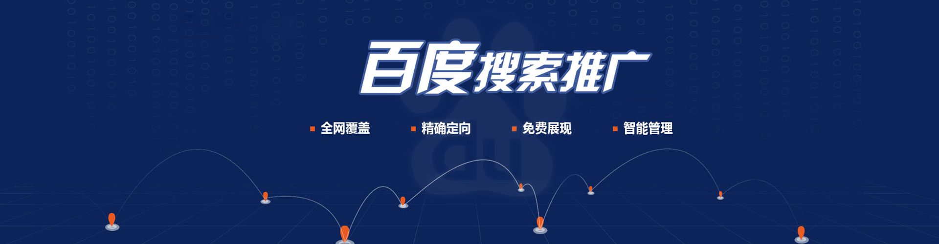 旌德如何百度推广