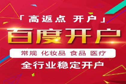 百度推广实战案例：从零开始打造爆款